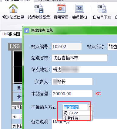 LNG加氣機系統(tǒng)1