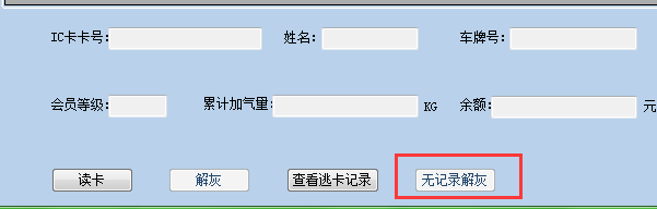 LNG加氣機系統(tǒng)2
