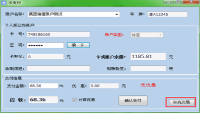 收銀系統(tǒng)用戶卡已經(jīng)扣款了，但是支付沒完成怎么辦？