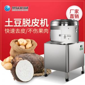 PP8、PP15薯仔脫皮機
